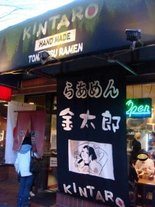 kintaro_ramen_1