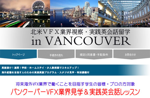 VFX and English Tour in Vancouver