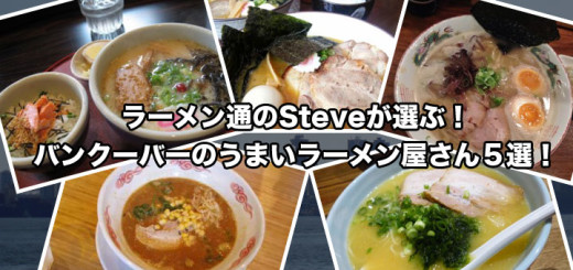 best5 ramen in vancouver