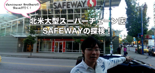 safeway